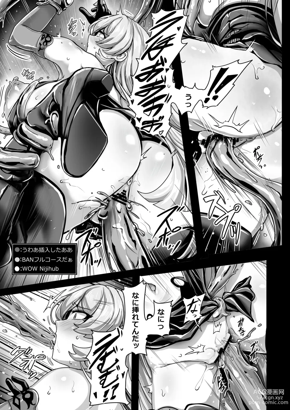 Page 12 of doujinshi Empty the Witch