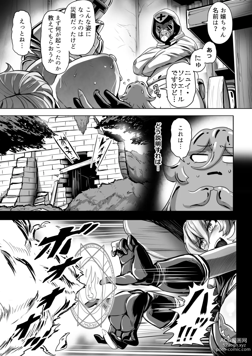 Page 6 of doujinshi Empty the Witch