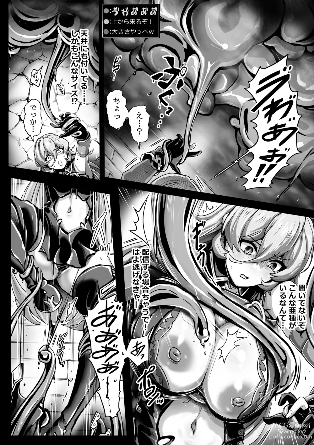 Page 9 of doujinshi Empty the Witch
