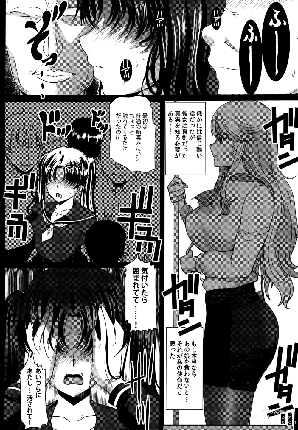 Page 15 of doujinshi Akogare no Sensei wa Chikan Densha de Choukyouzumi Deshita Bangaihen + Episode０