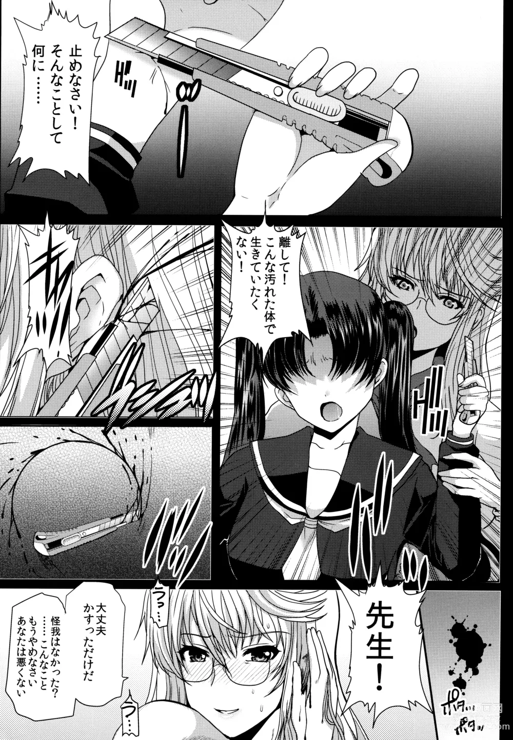 Page 22 of doujinshi Akogare no Sensei wa Chikan Densha de Choukyouzumi Deshita Bangaihen + Episode０