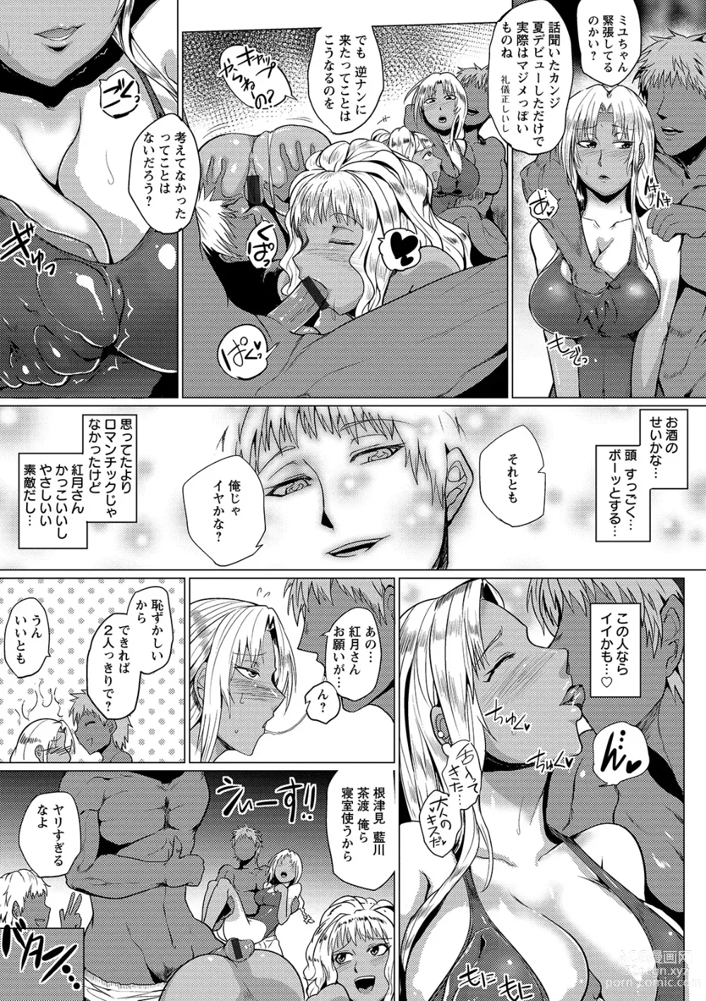Page 11 of manga Hazukashime no Ran Tanetsuke Gokumon Sikyuu Ikimawashi