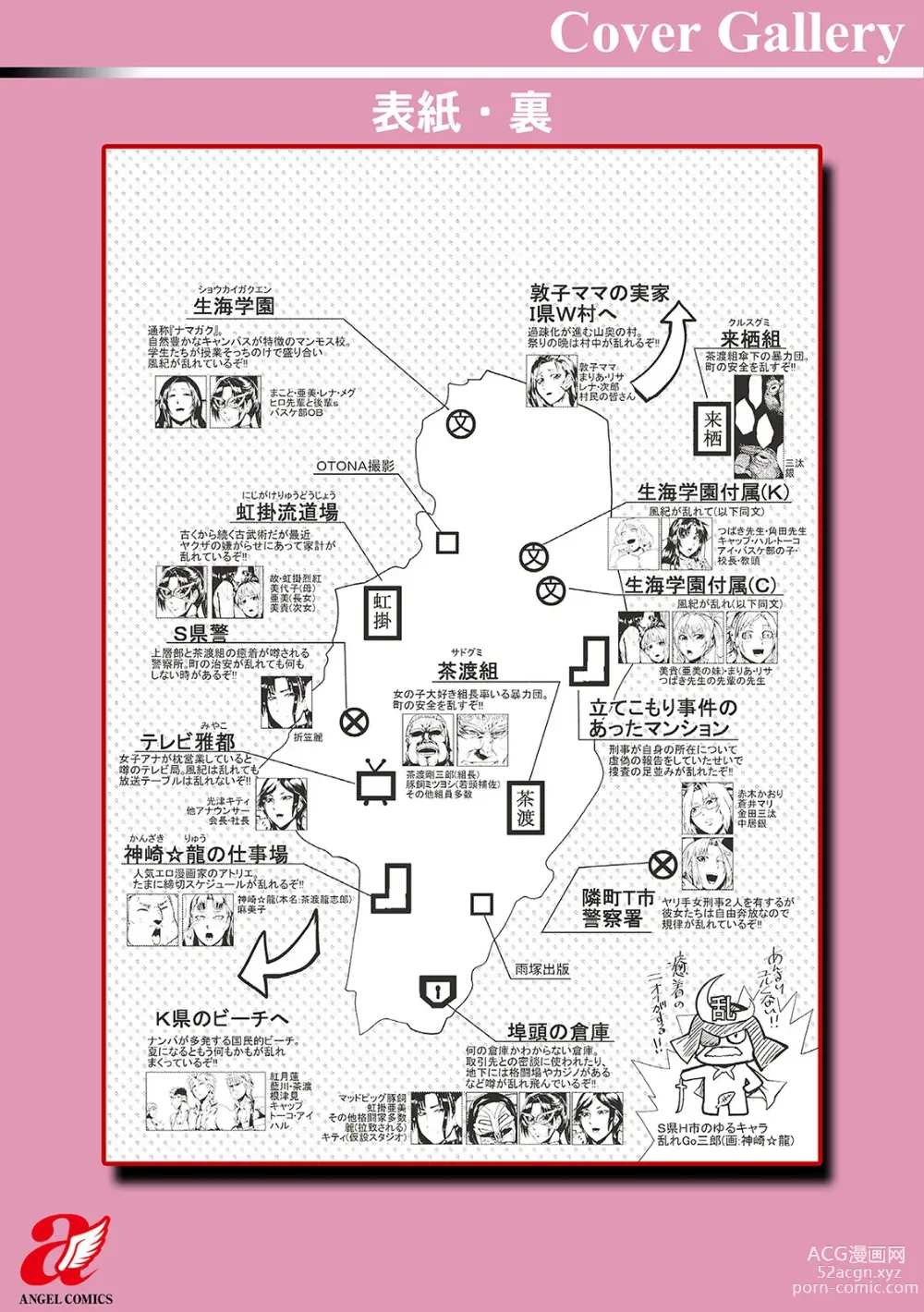 Page 211 of manga Hazukashime no Ran Tanetsuke Gokumon Sikyuu Ikimawashi