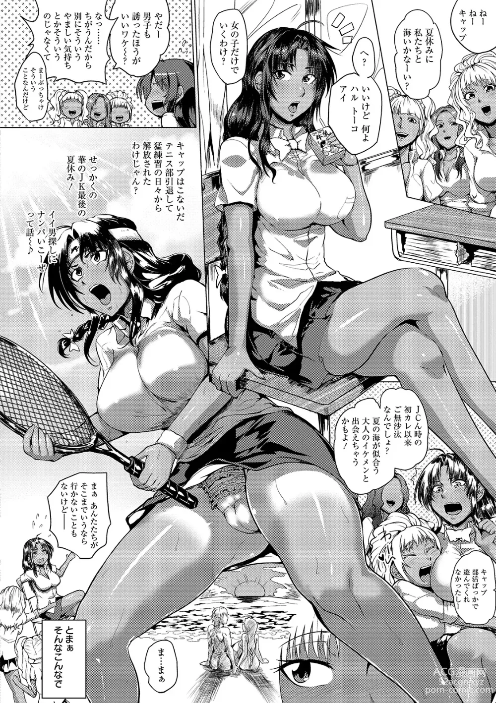 Page 8 of manga Hazukashime no Ran Tanetsuke Gokumon Sikyuu Ikimawashi