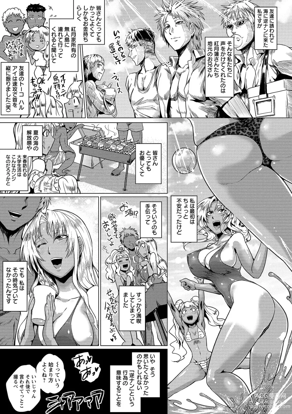 Page 9 of manga Hazukashime no Ran Tanetsuke Gokumon Sikyuu Ikimawashi