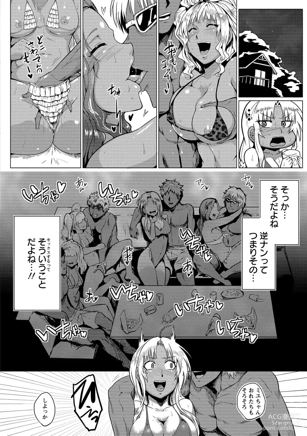 Page 10 of manga Hazukashime no Ran Tanetsuke Gokumon Sikyuu Ikimawashi