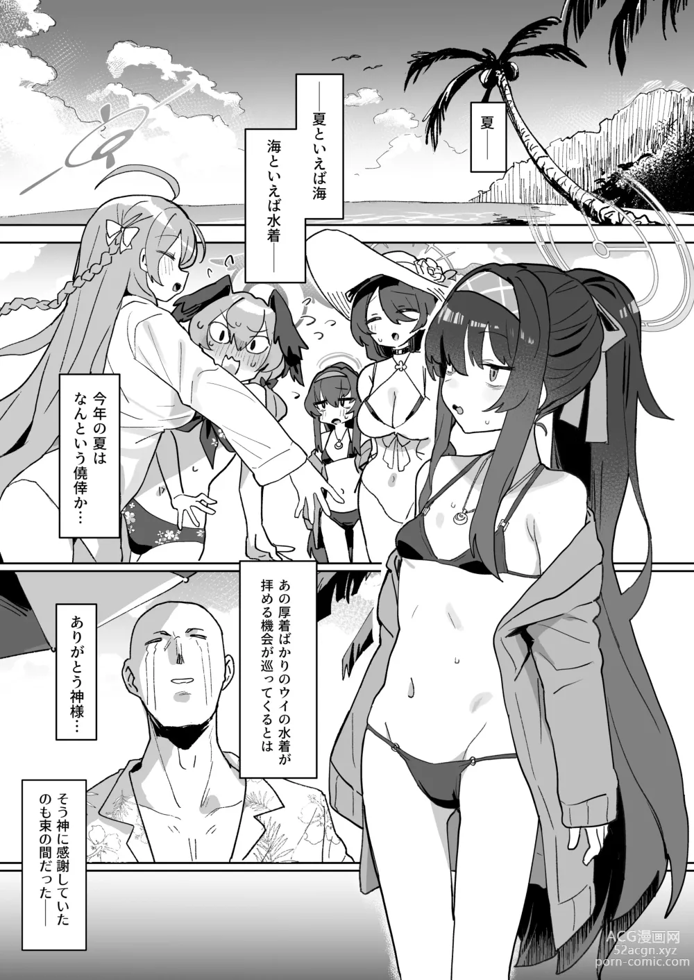 Page 2 of doujinshi Aii Urei Majutsushi ni Winning Shot o!