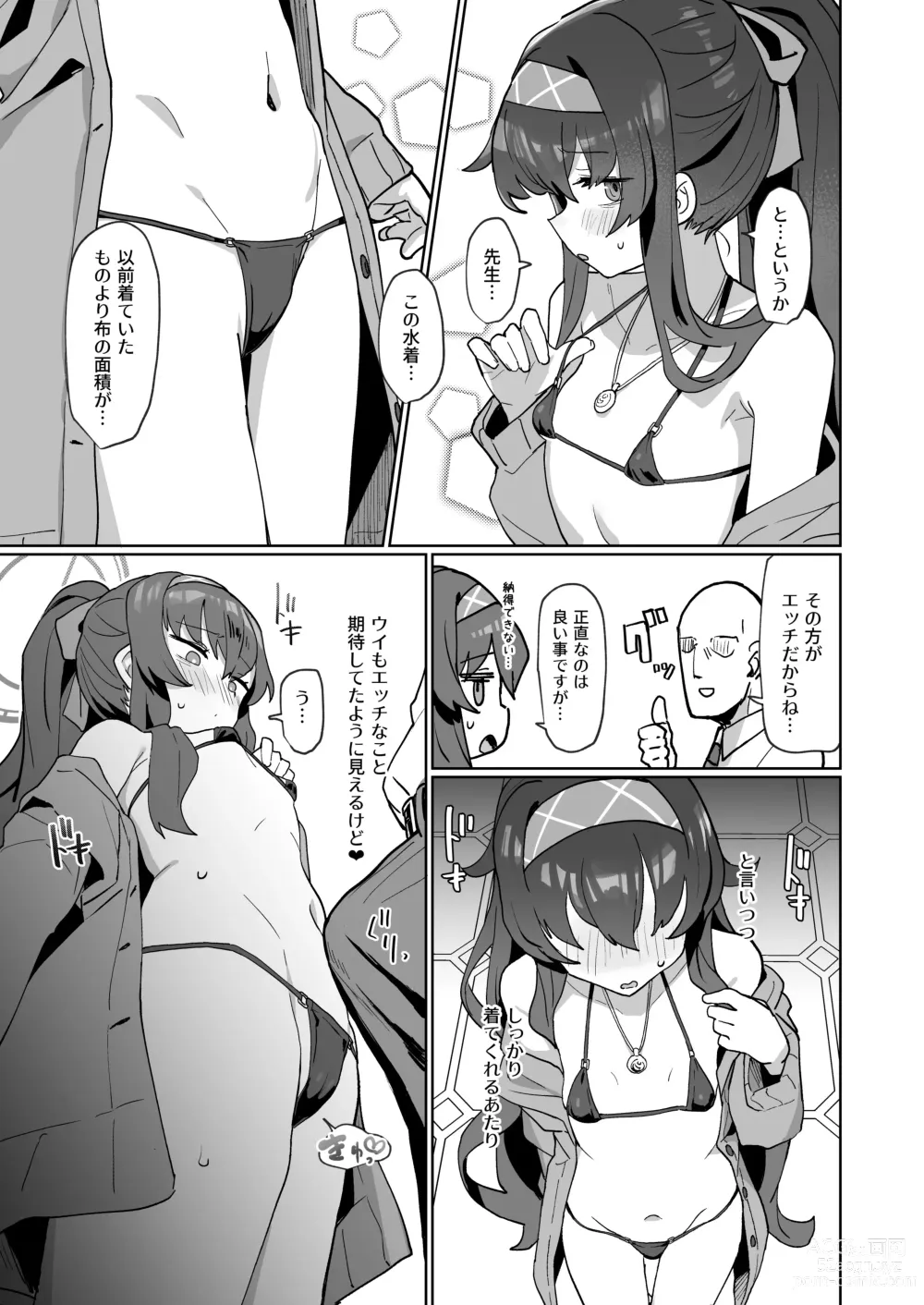 Page 4 of doujinshi Aii Urei Majutsushi ni Winning Shot o!