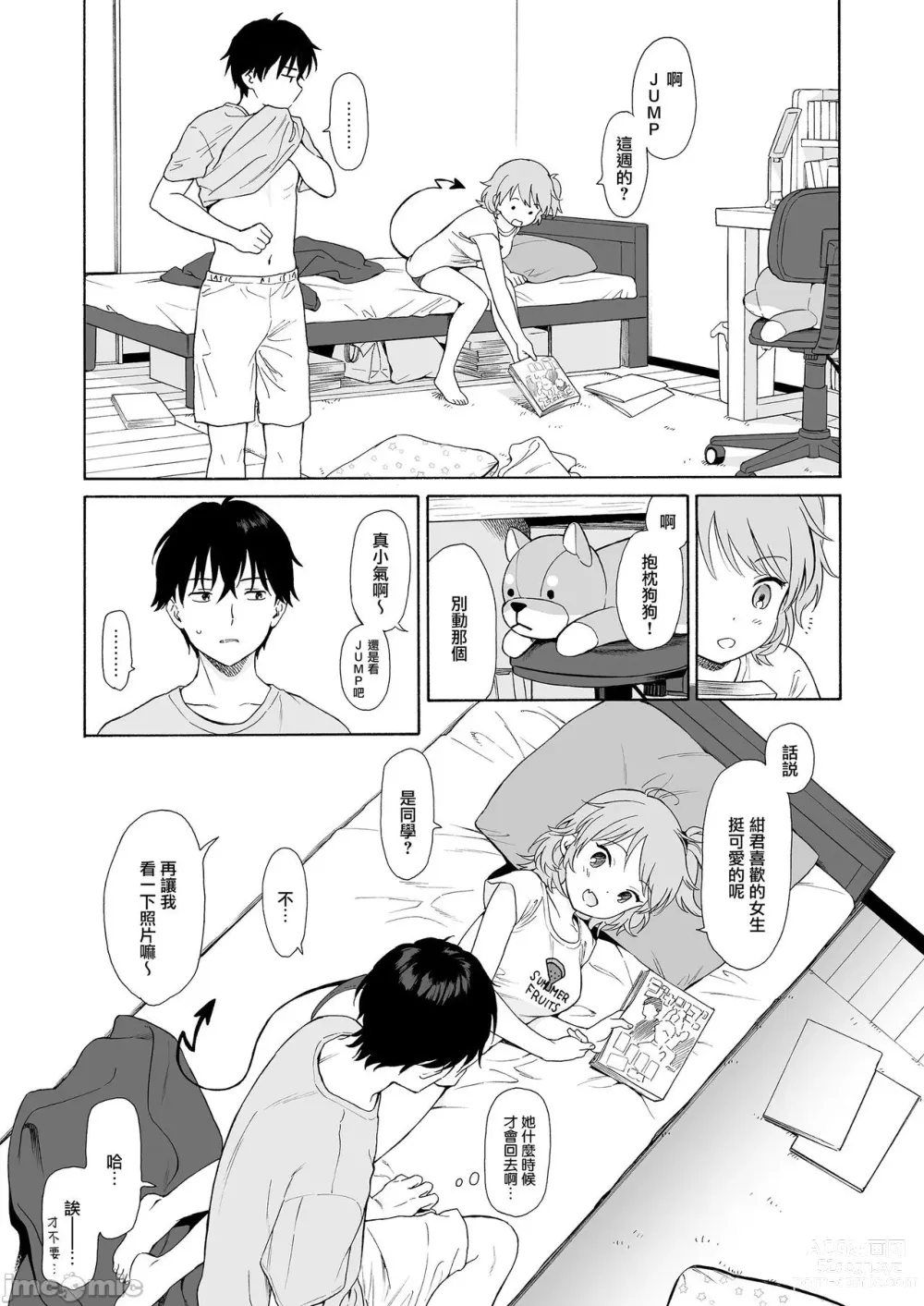 Page 39 of doujinshi インスタントサッキュ