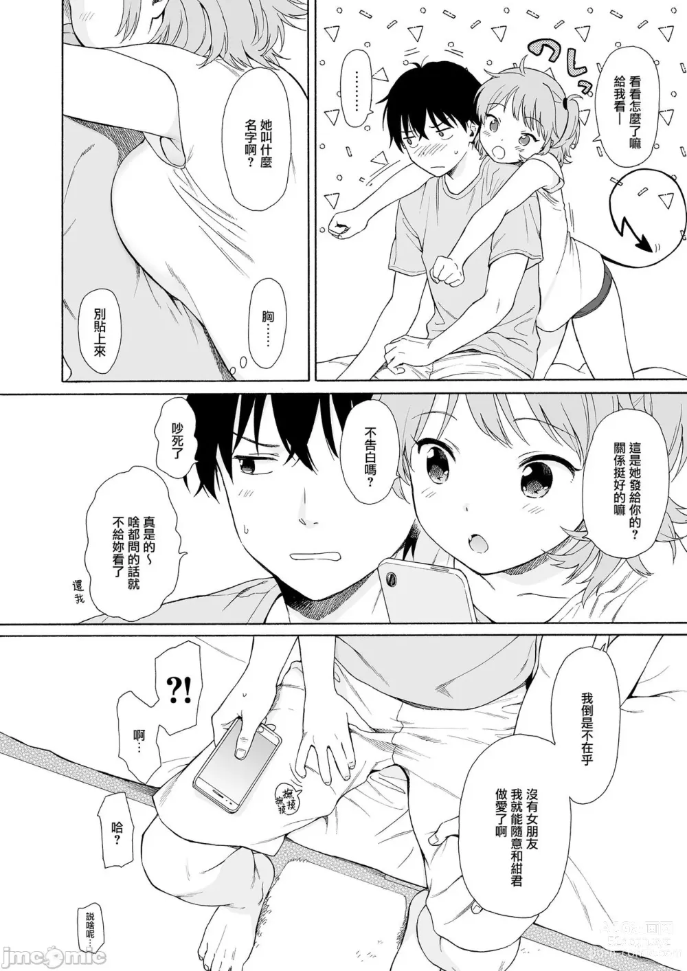 Page 40 of doujinshi インスタントサッキュ