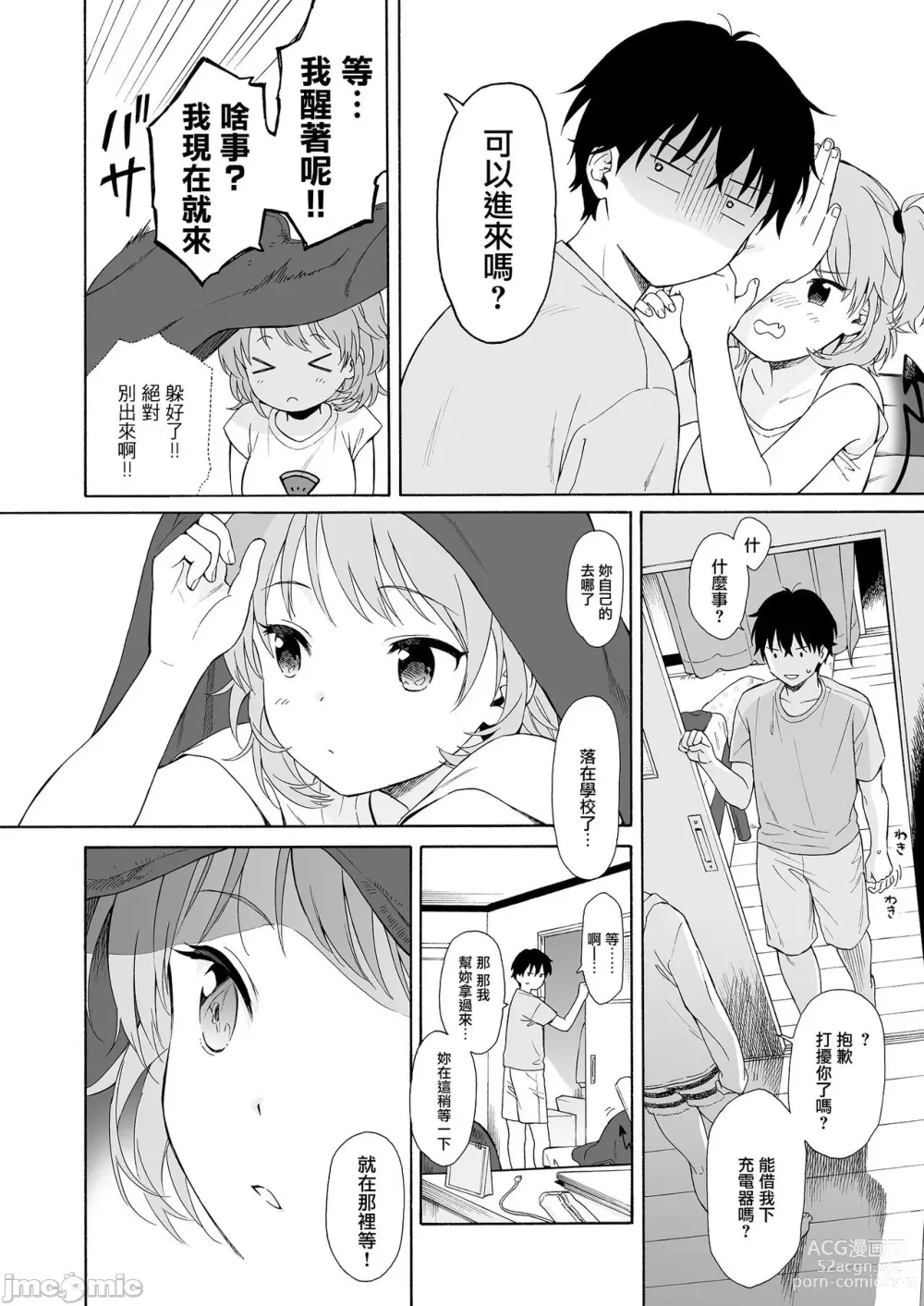 Page 42 of doujinshi インスタントサッキュ