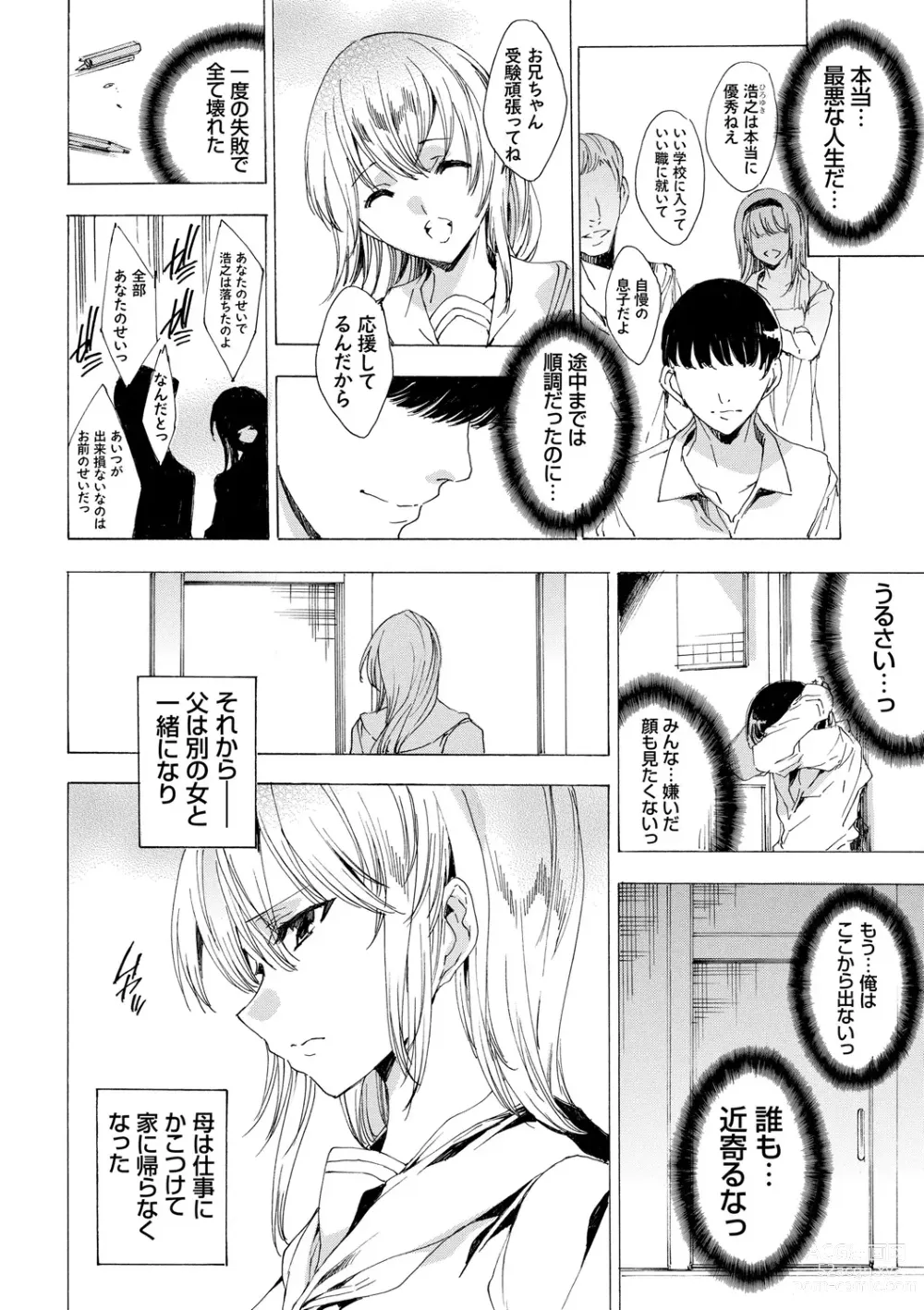 Page 12 of manga Kyousei Tanetsuke Gal Zukan - Encyclopedia of GAL about Forced Seeding
