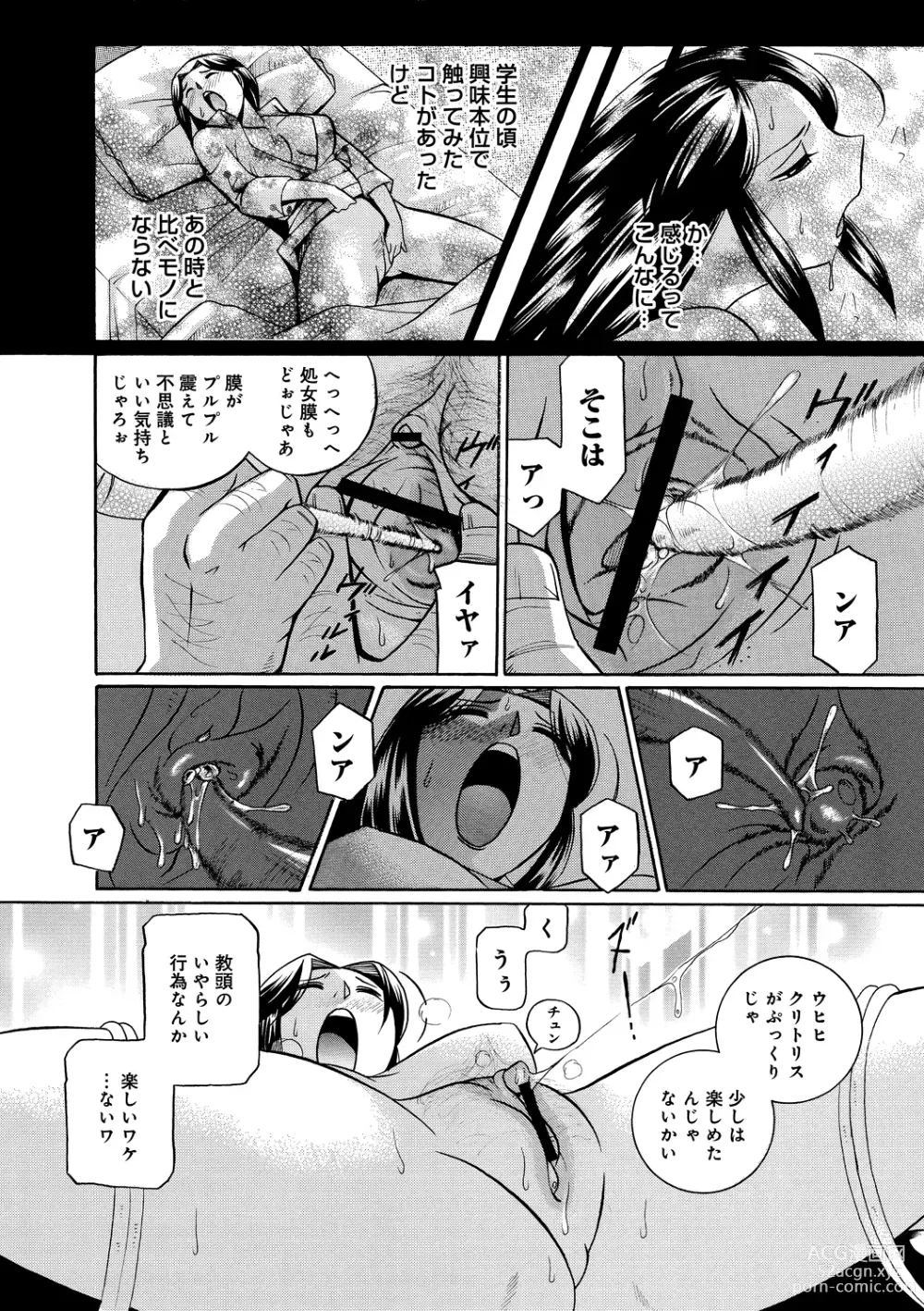 Page 13 of manga Jokyoushi Kyouko ~Kairaku Choukyoushitsu~