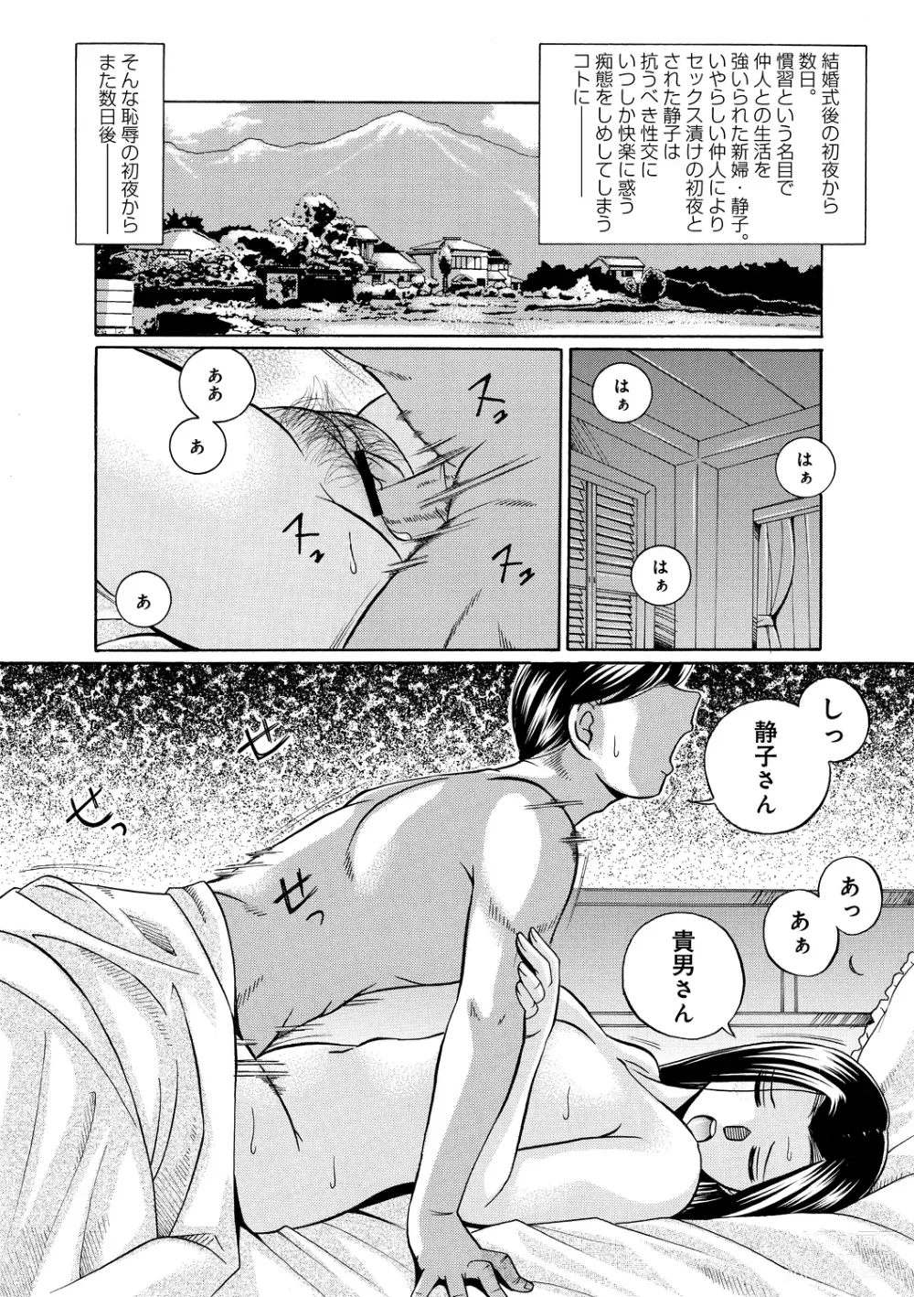 Page 163 of manga Jokyoushi Kyouko ~Kairaku Choukyoushitsu~