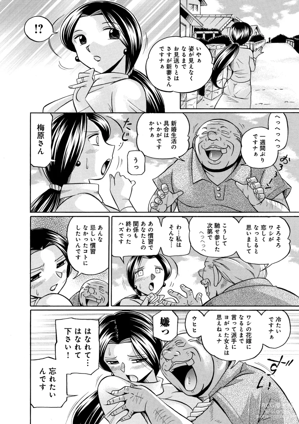 Page 165 of manga Jokyoushi Kyouko ~Kairaku Choukyoushitsu~