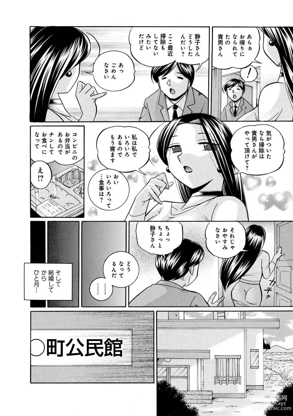 Page 179 of manga Jokyoushi Kyouko ~Kairaku Choukyoushitsu~