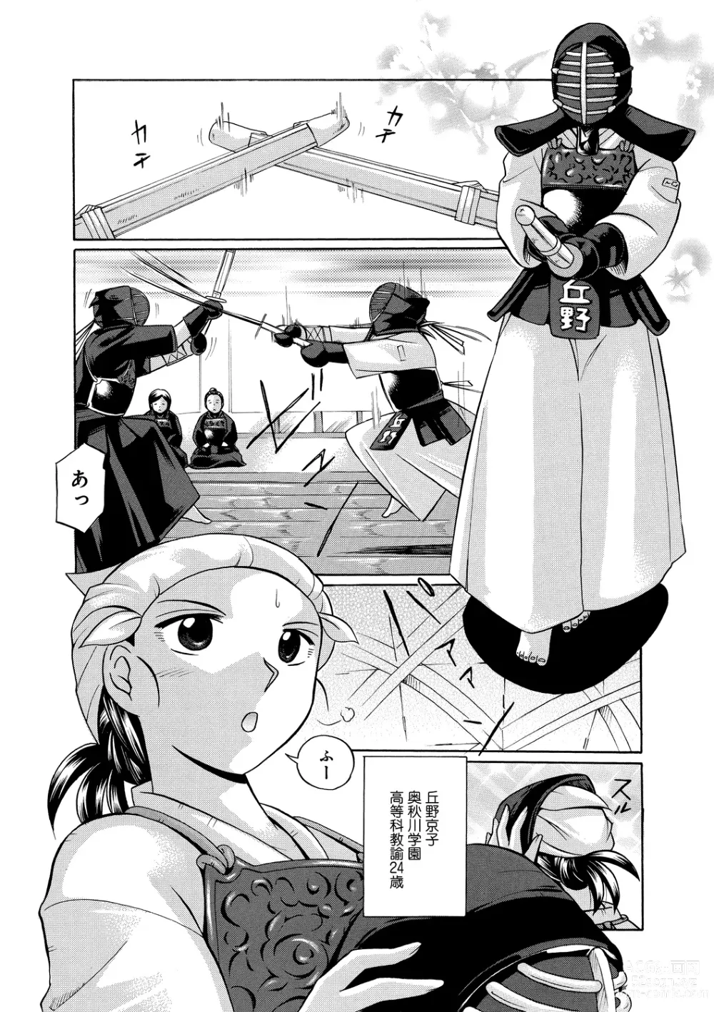 Page 3 of manga Jokyoushi Kyouko ~Kairaku Choukyoushitsu~