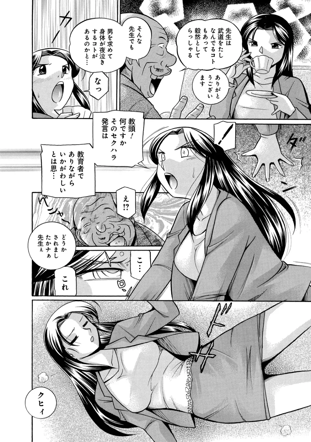 Page 7 of manga Jokyoushi Kyouko ~Kairaku Choukyoushitsu~