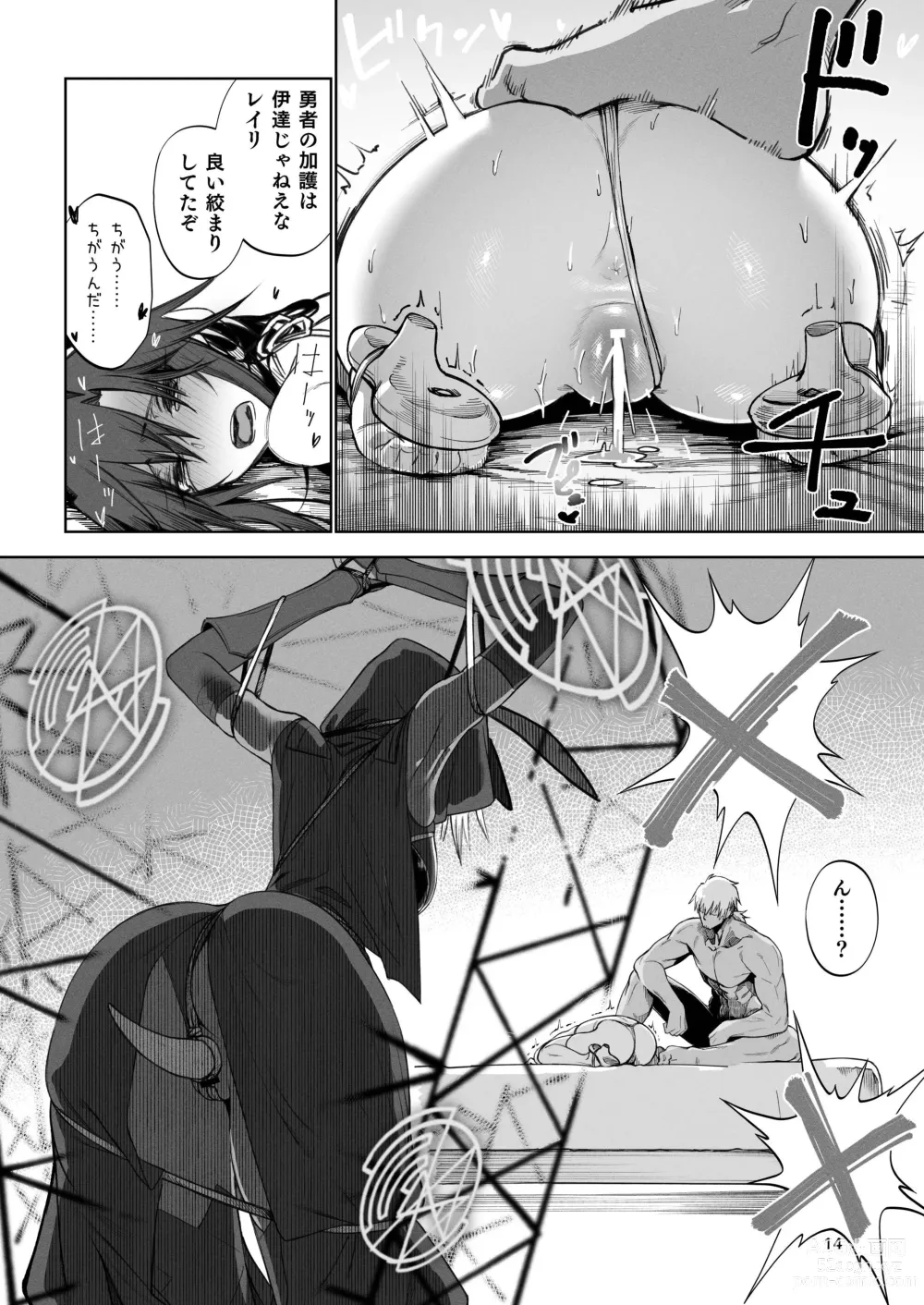 Page 13 of doujinshi Isekai Mesu Yuusha 2