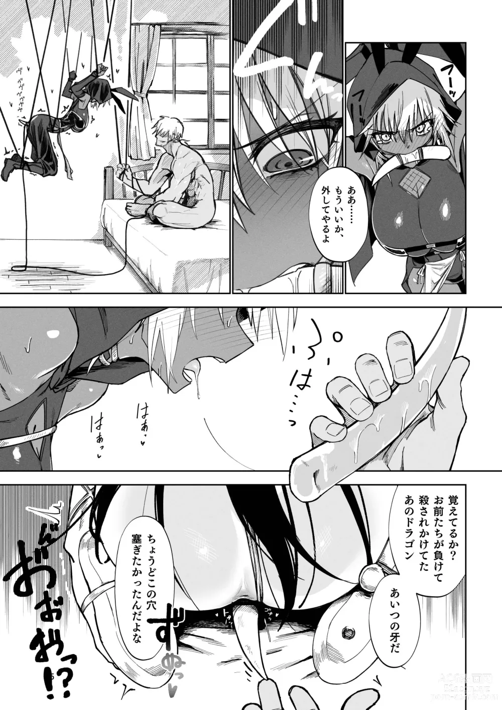Page 14 of doujinshi Isekai Mesu Yuusha 2