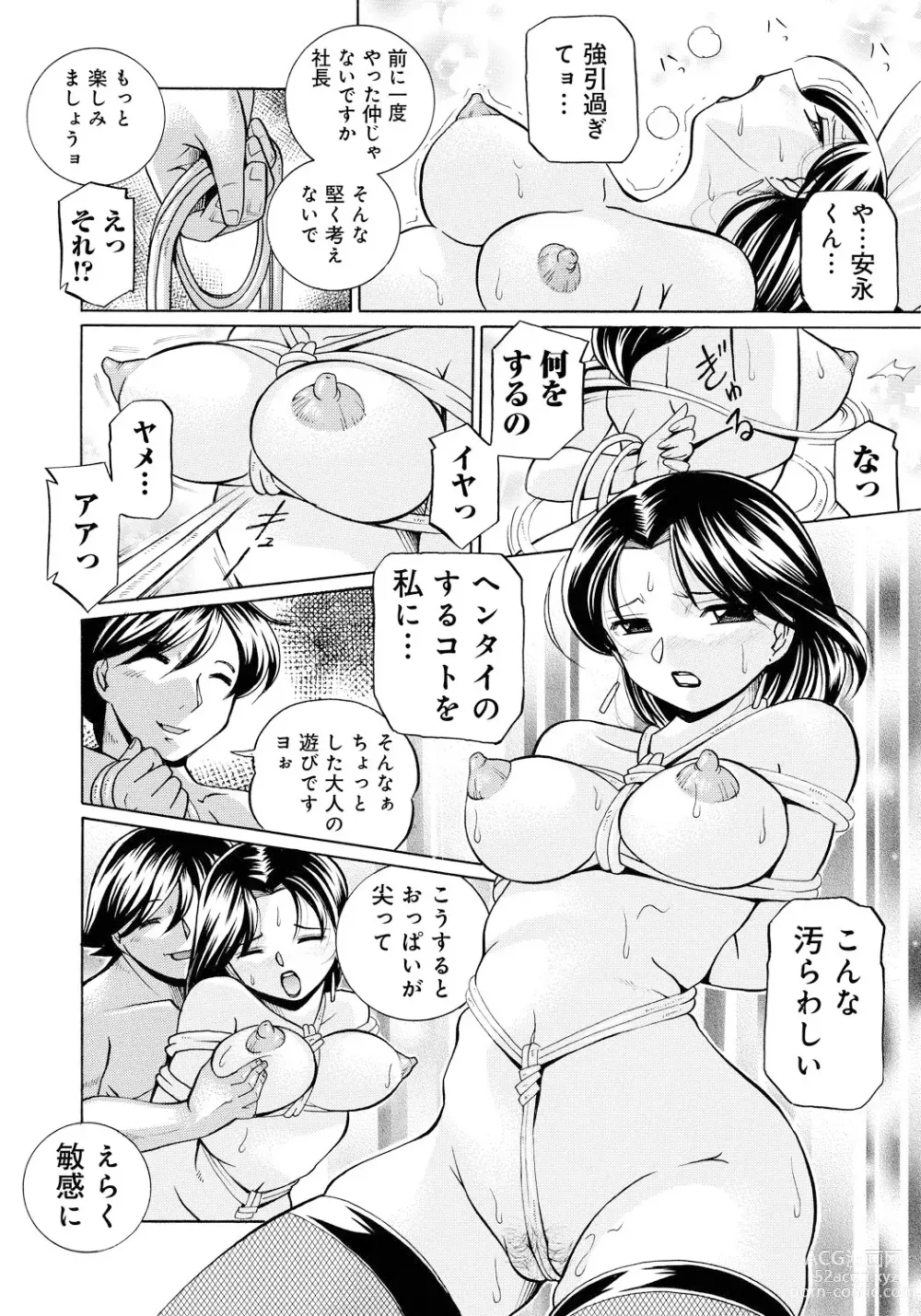Page 11 of manga Reijuu Keiyaku ~Bishuu Geinou Office~