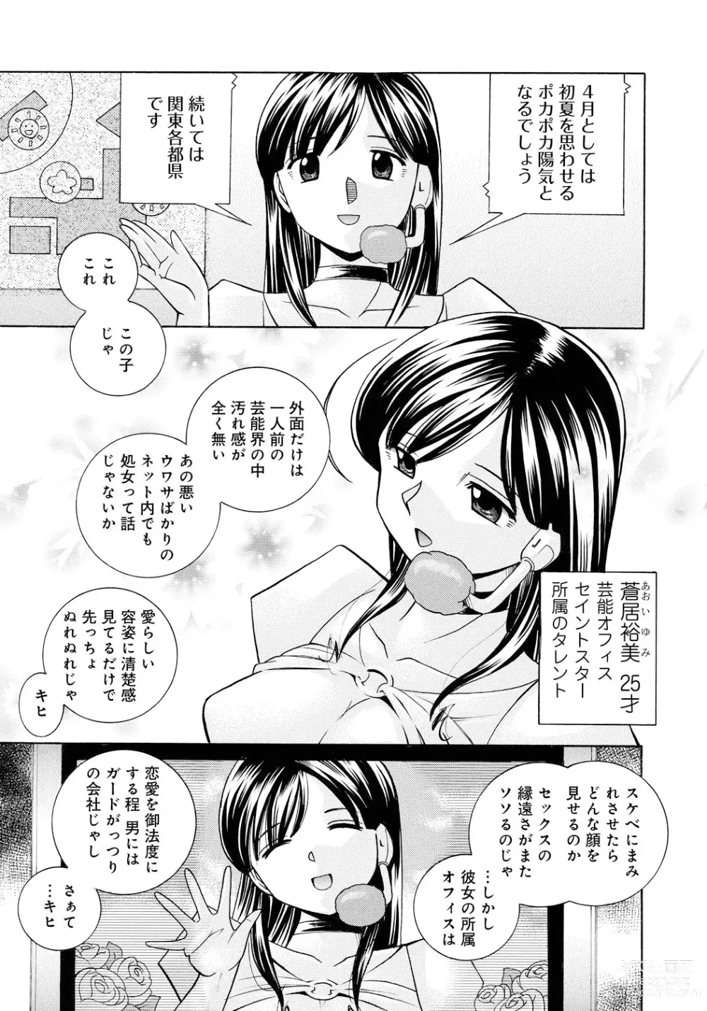 Page 4 of manga Reijuu Keiyaku ~Bishuu Geinou Office~