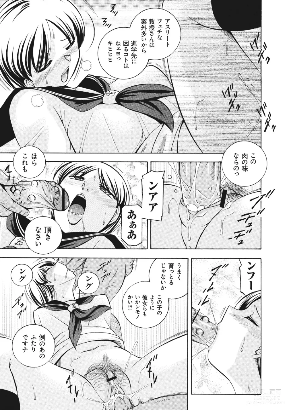 Page 6 of manga Student Council President Mitsuki