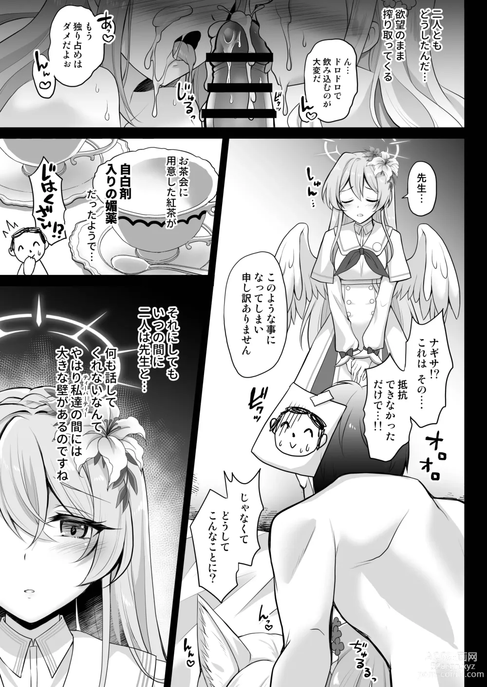 Page 8 of doujinshi Houkago Nakadashi Tea Party ～Himitsu no Harem Rankou no Party～