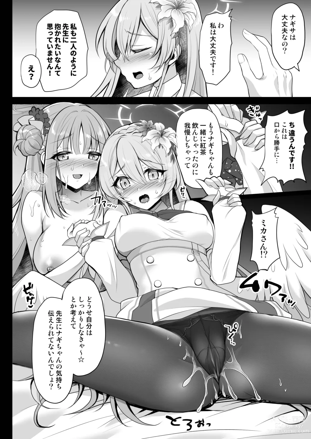 Page 9 of doujinshi Houkago Nakadashi Tea Party ～Himitsu no Harem Rankou no Party～
