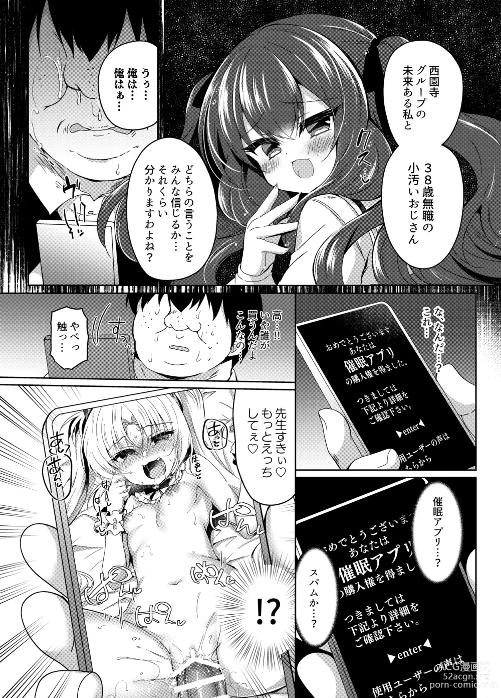 Page 11 of doujinshi Namaiki Reijou ni Saimin Choukyou Gakuen