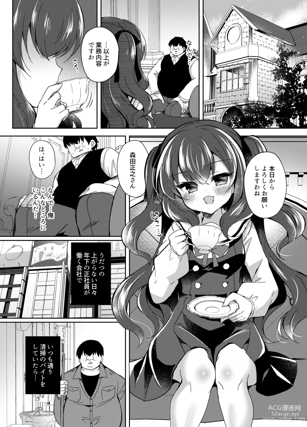 Page 3 of doujinshi Namaiki Reijou ni Saimin Choukyou Gakuen