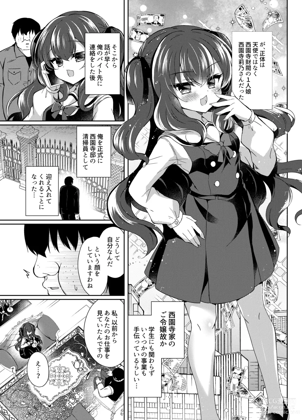 Page 5 of doujinshi Namaiki Reijou ni Saimin Choukyou Gakuen