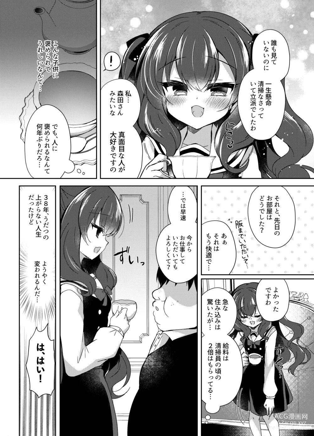 Page 6 of doujinshi Namaiki Reijou ni Saimin Choukyou Gakuen