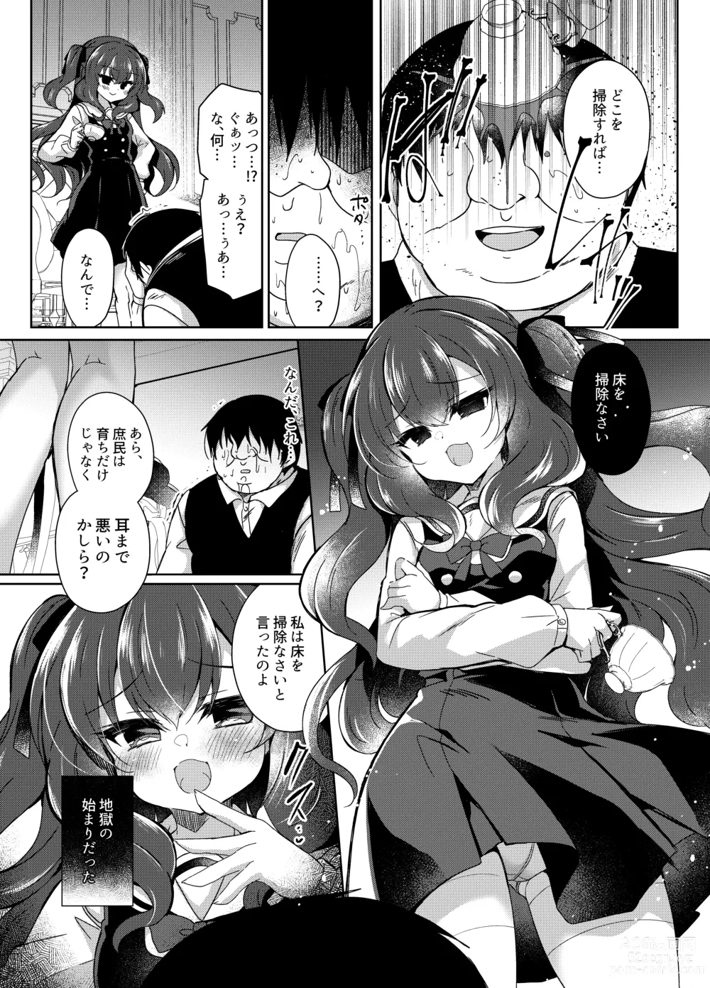 Page 7 of doujinshi Namaiki Reijou ni Saimin Choukyou Gakuen