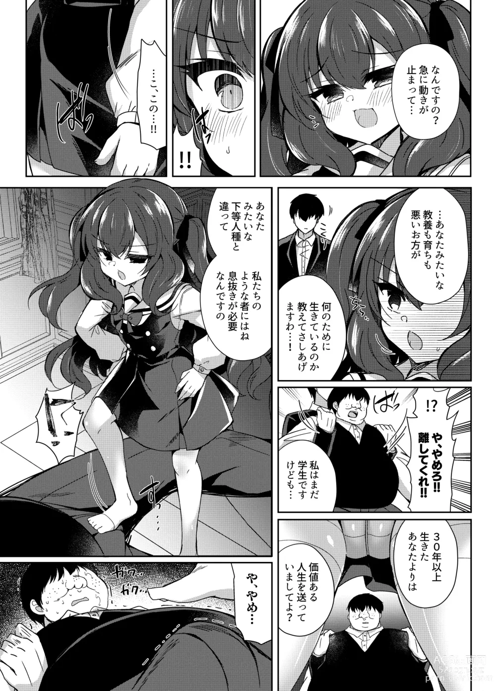 Page 9 of doujinshi Namaiki Reijou ni Saimin Choukyou Gakuen