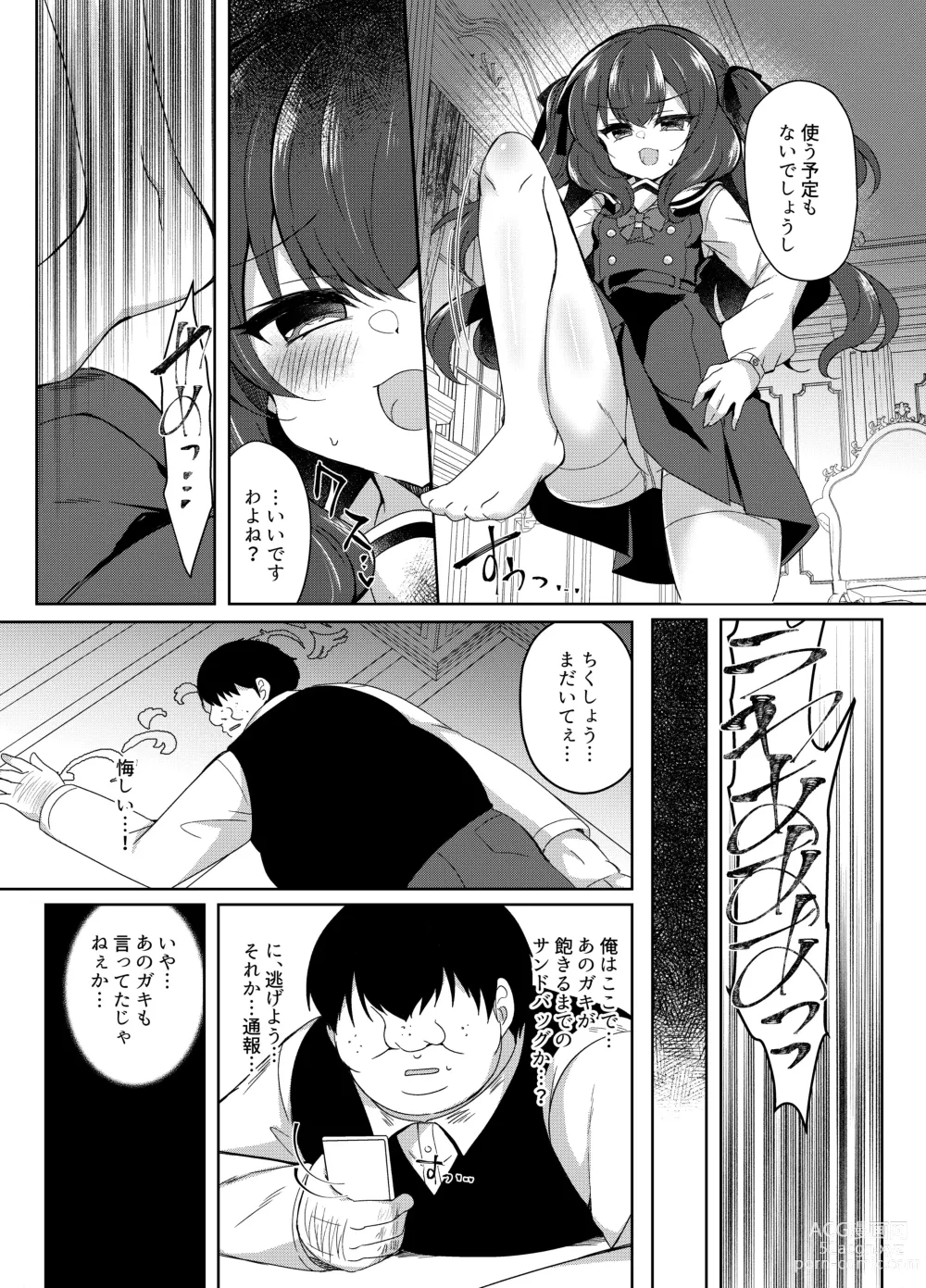 Page 10 of doujinshi Namaiki Reijou ni Saimin Choukyou Gakuen