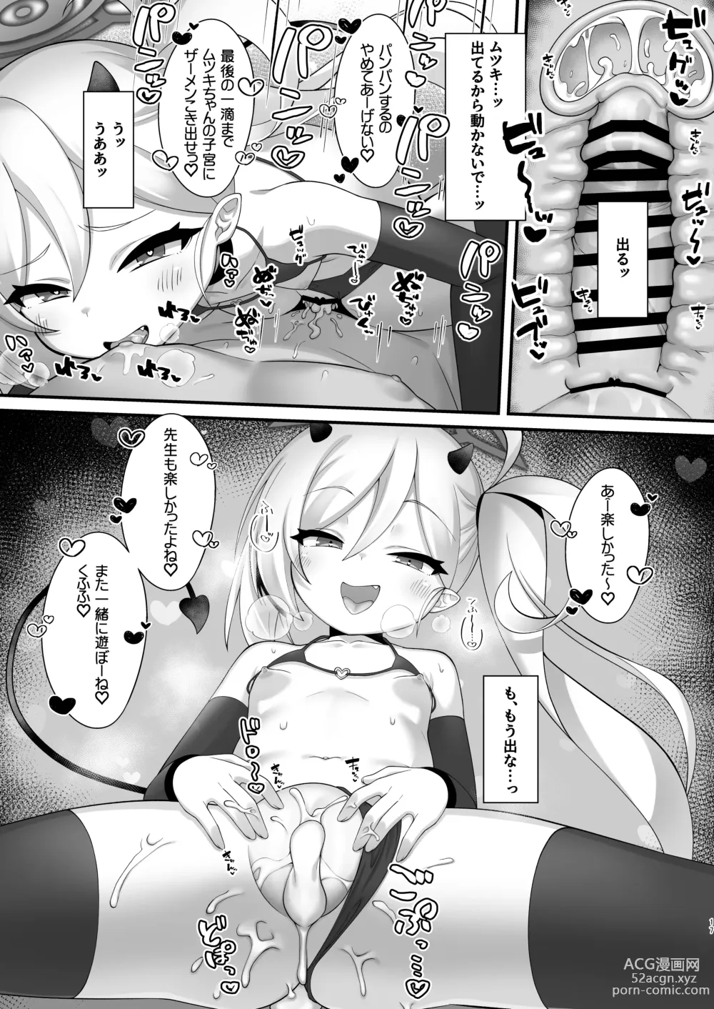 Page 16 of doujinshi Mutsuki-chan ni Cosplay Ecchi Game de Kateru Wakenai yo ne