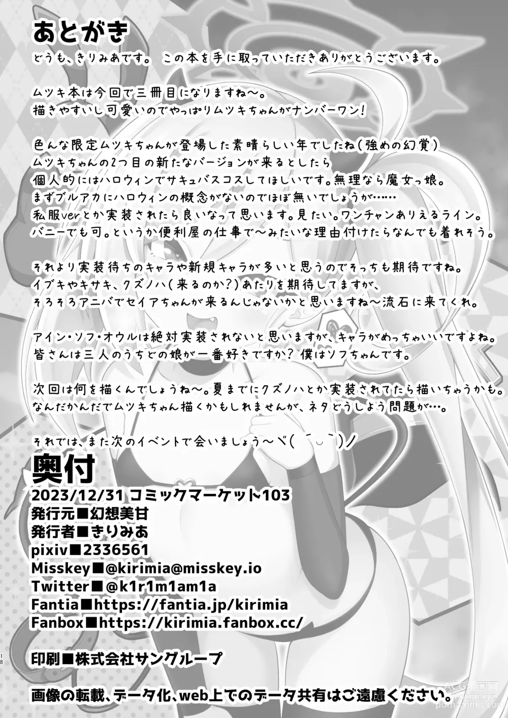 Page 17 of doujinshi Mutsuki-chan ni Cosplay Ecchi Game de Kateru Wakenai yo ne