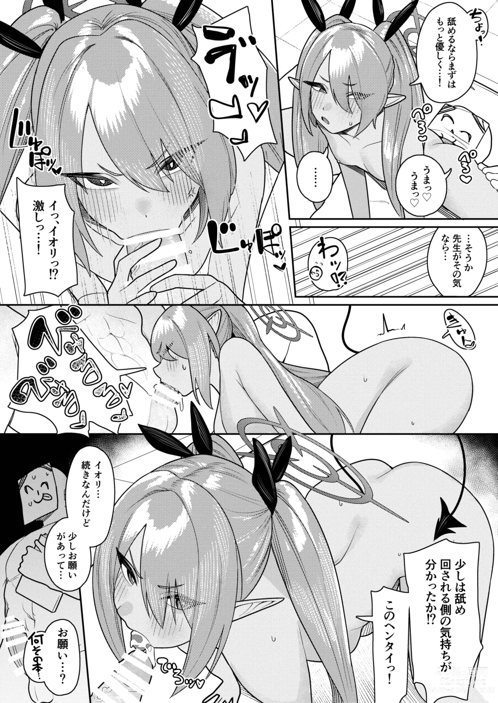 Page 6 of doujinshi Byuru Archive Goudou Ban Vol. 2 ~C&C Fuuki Iinkai Hen~