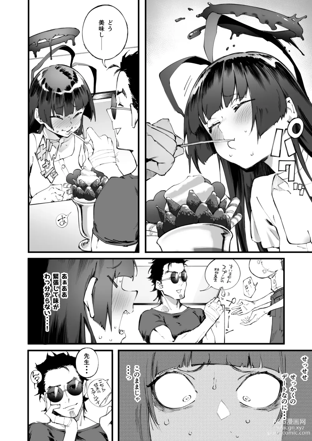 Page 11 of doujinshi Tsurugi datte Seishun shitai