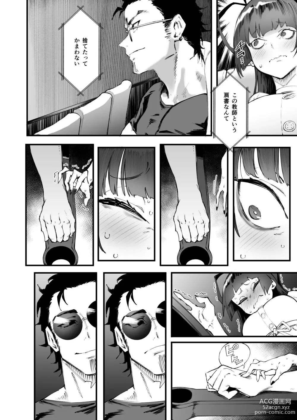 Page 13 of doujinshi Tsurugi datte Seishun shitai