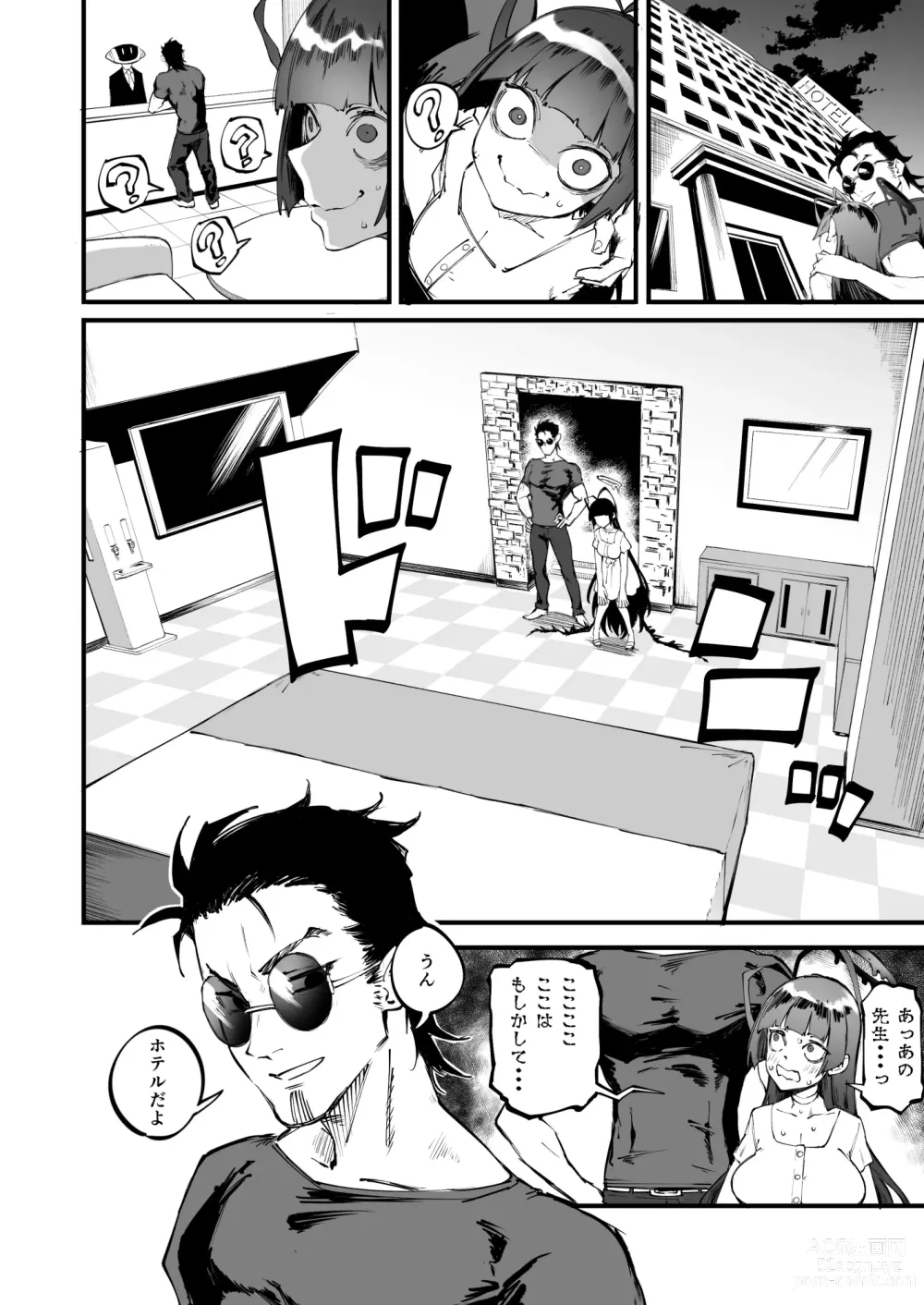 Page 15 of doujinshi Tsurugi datte Seishun shitai