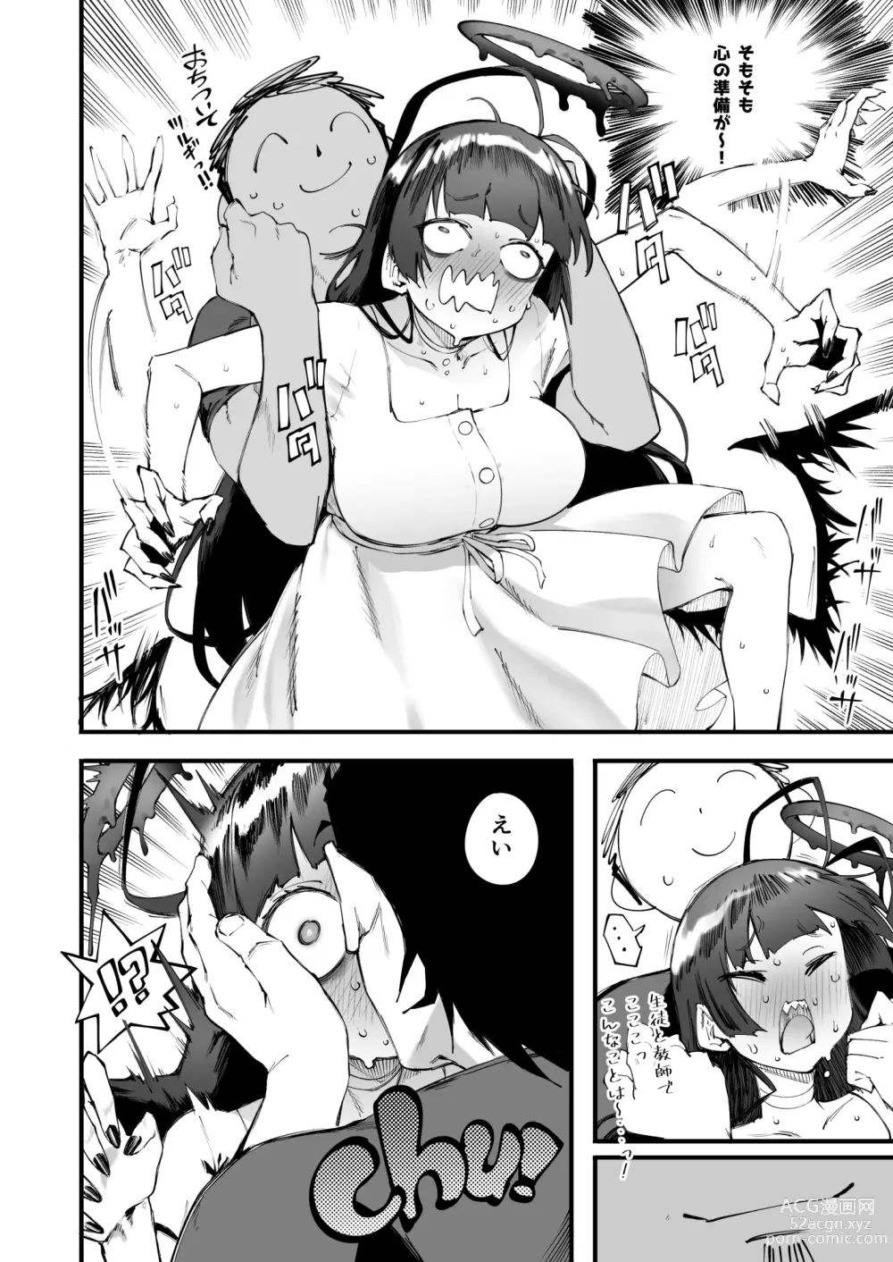 Page 17 of doujinshi Tsurugi datte Seishun shitai