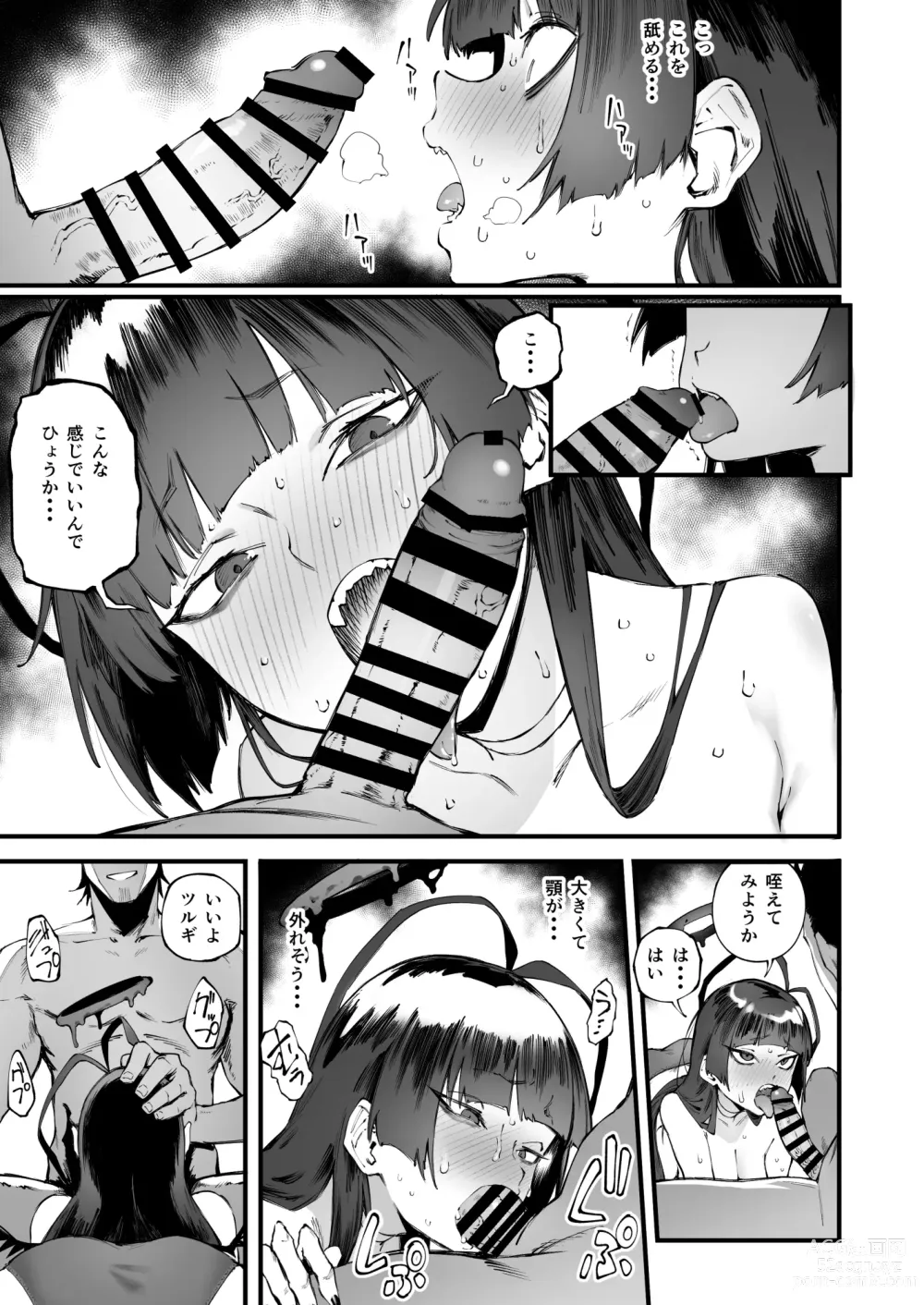 Page 24 of doujinshi Tsurugi datte Seishun shitai