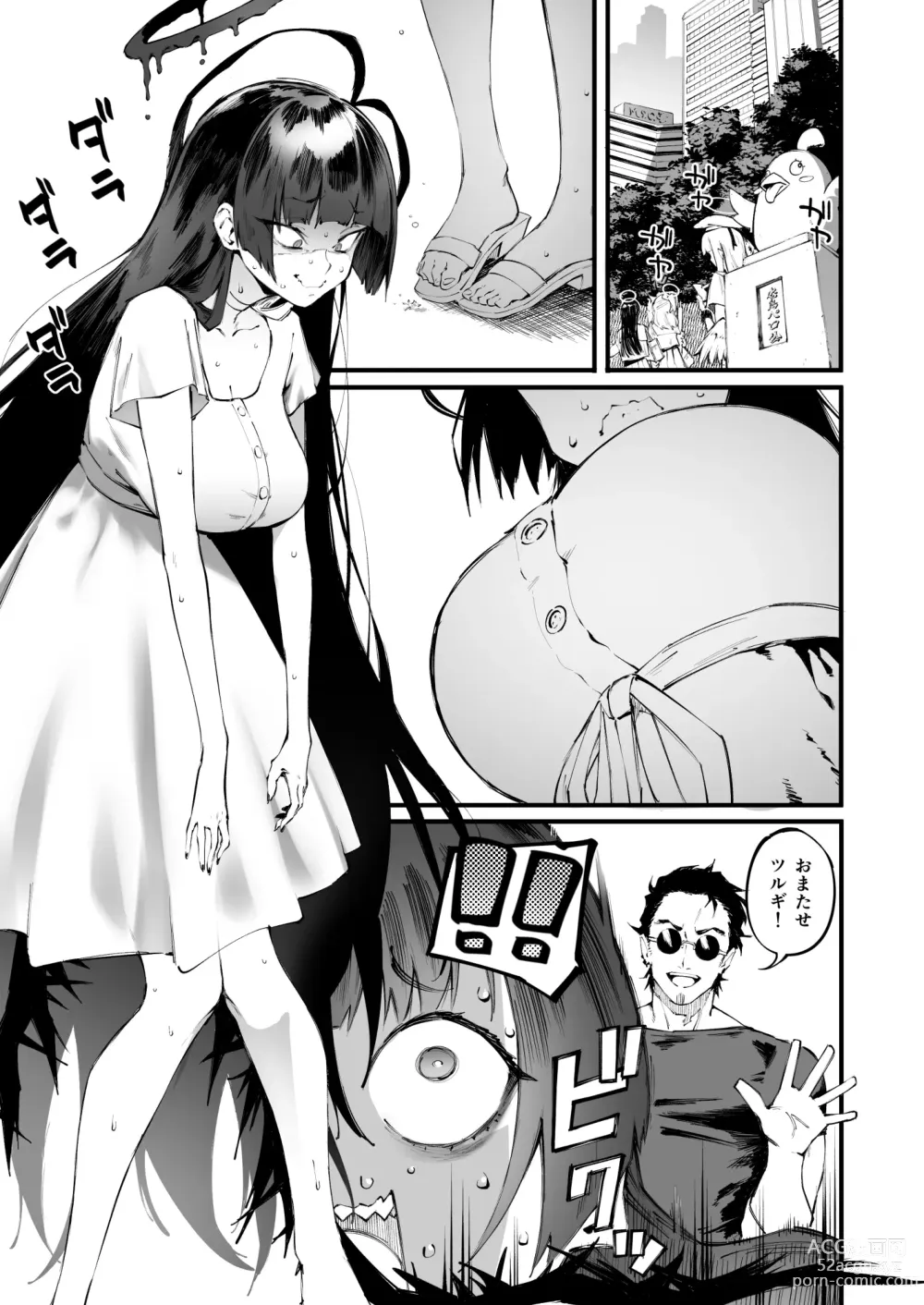 Page 4 of doujinshi Tsurugi datte Seishun shitai