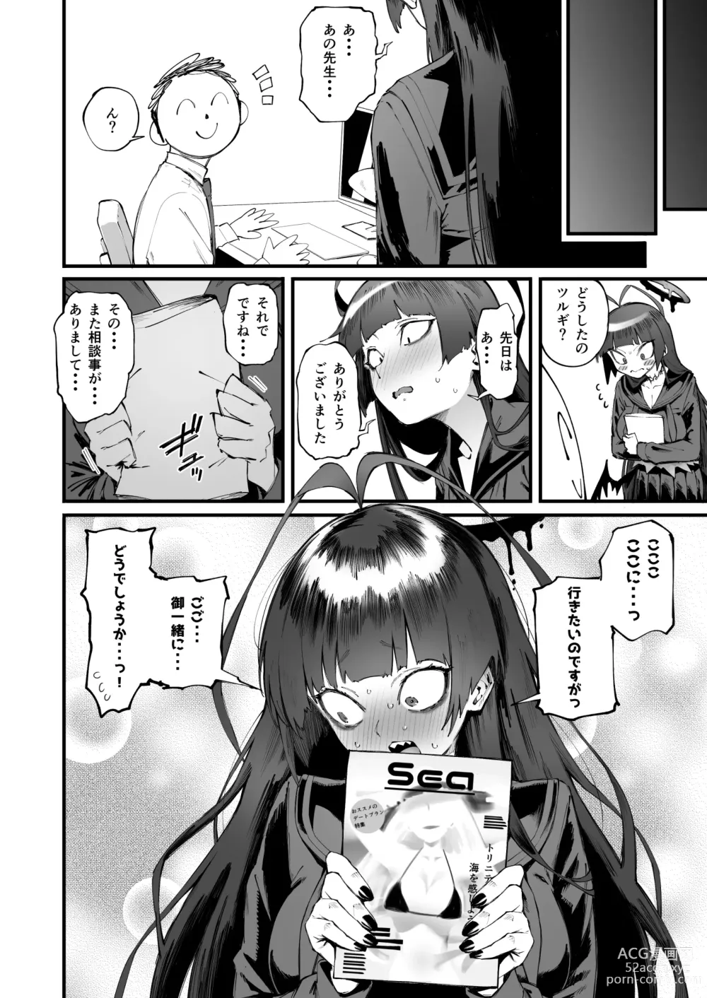 Page 35 of doujinshi Tsurugi datte Seishun shitai