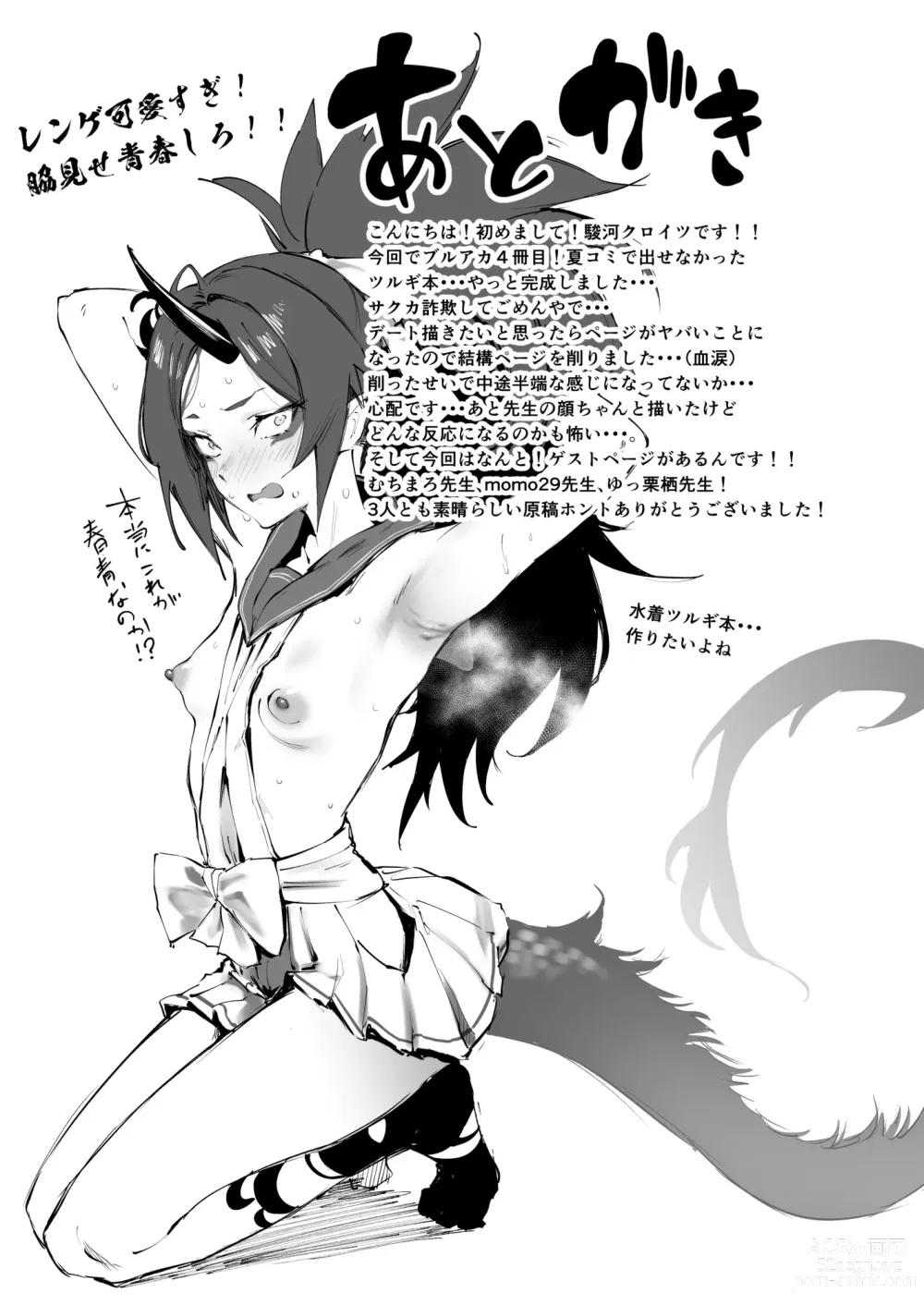 Page 40 of doujinshi Tsurugi datte Seishun shitai