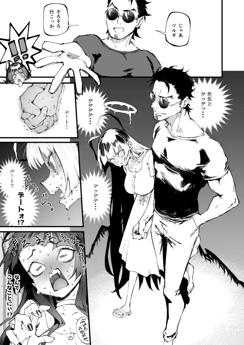 Page 6 of doujinshi Tsurugi datte Seishun shitai