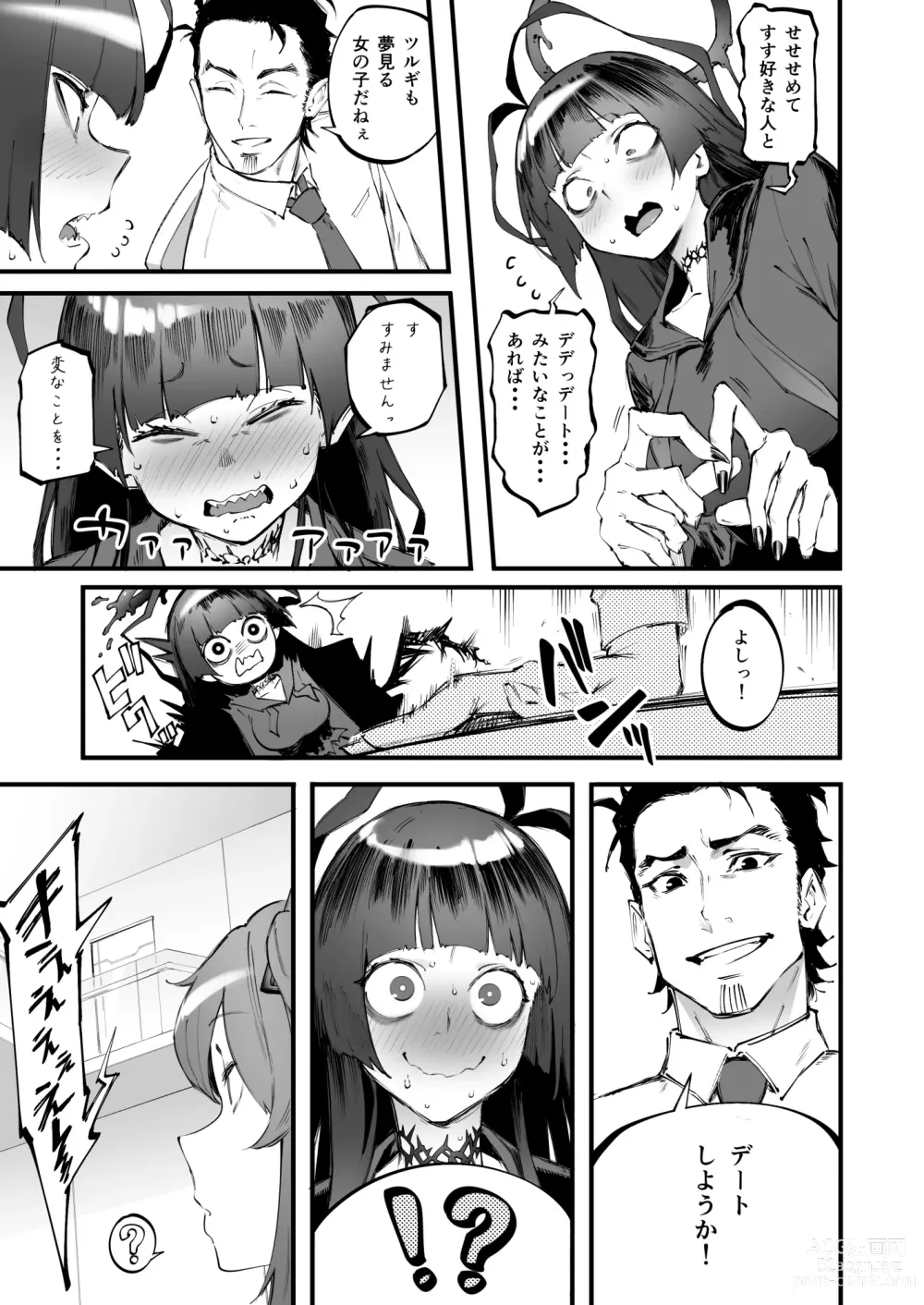 Page 8 of doujinshi Tsurugi datte Seishun shitai