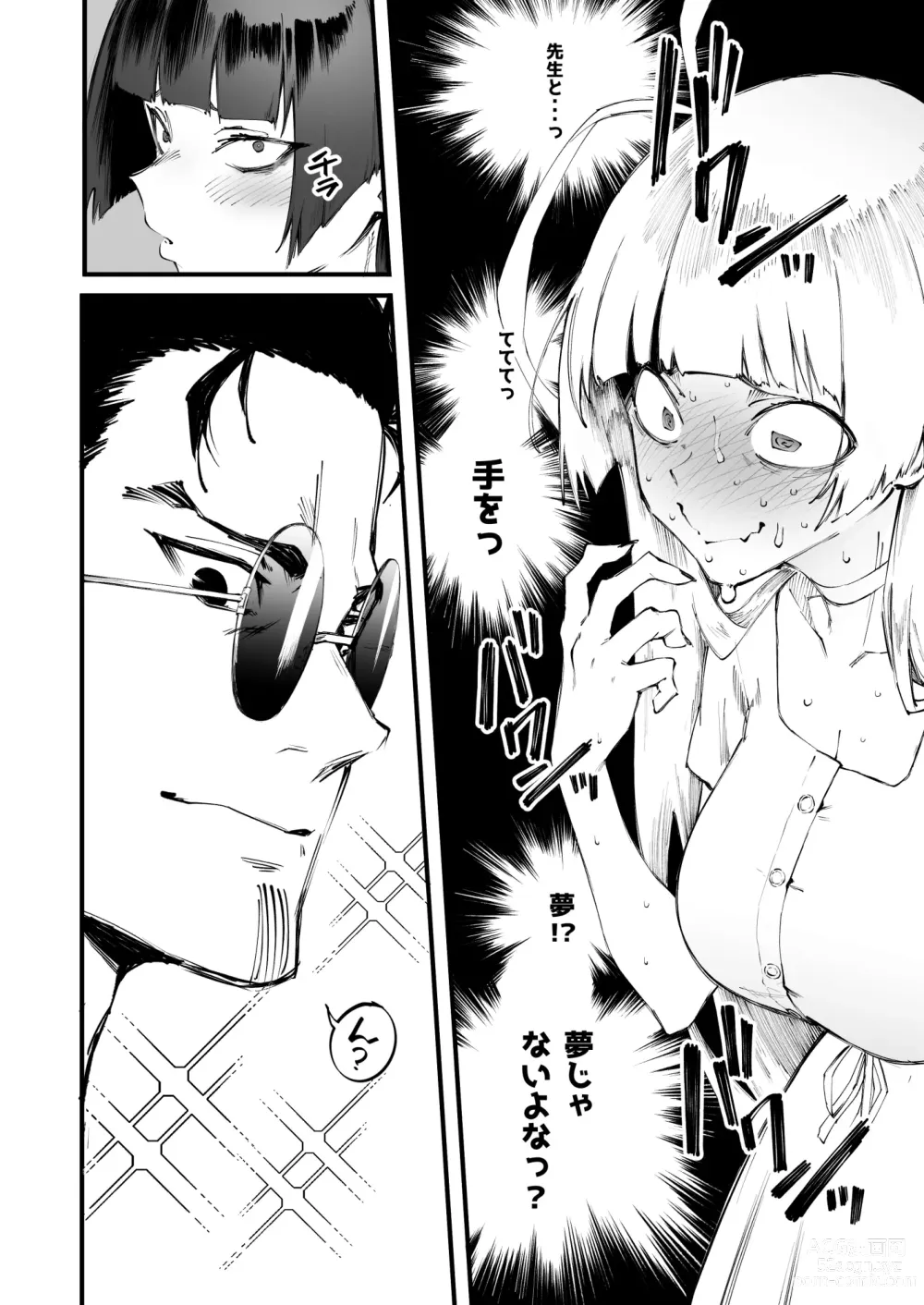 Page 9 of doujinshi Tsurugi datte Seishun shitai